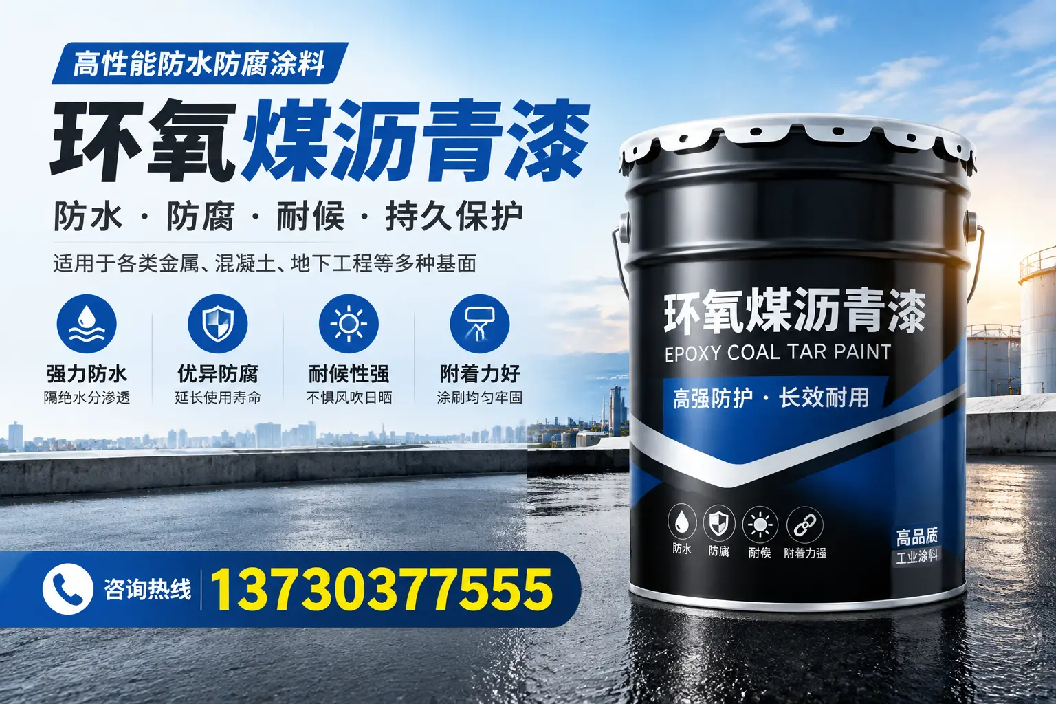 如何判断环氧煤沥青漆的质量？菏泽消费者指南