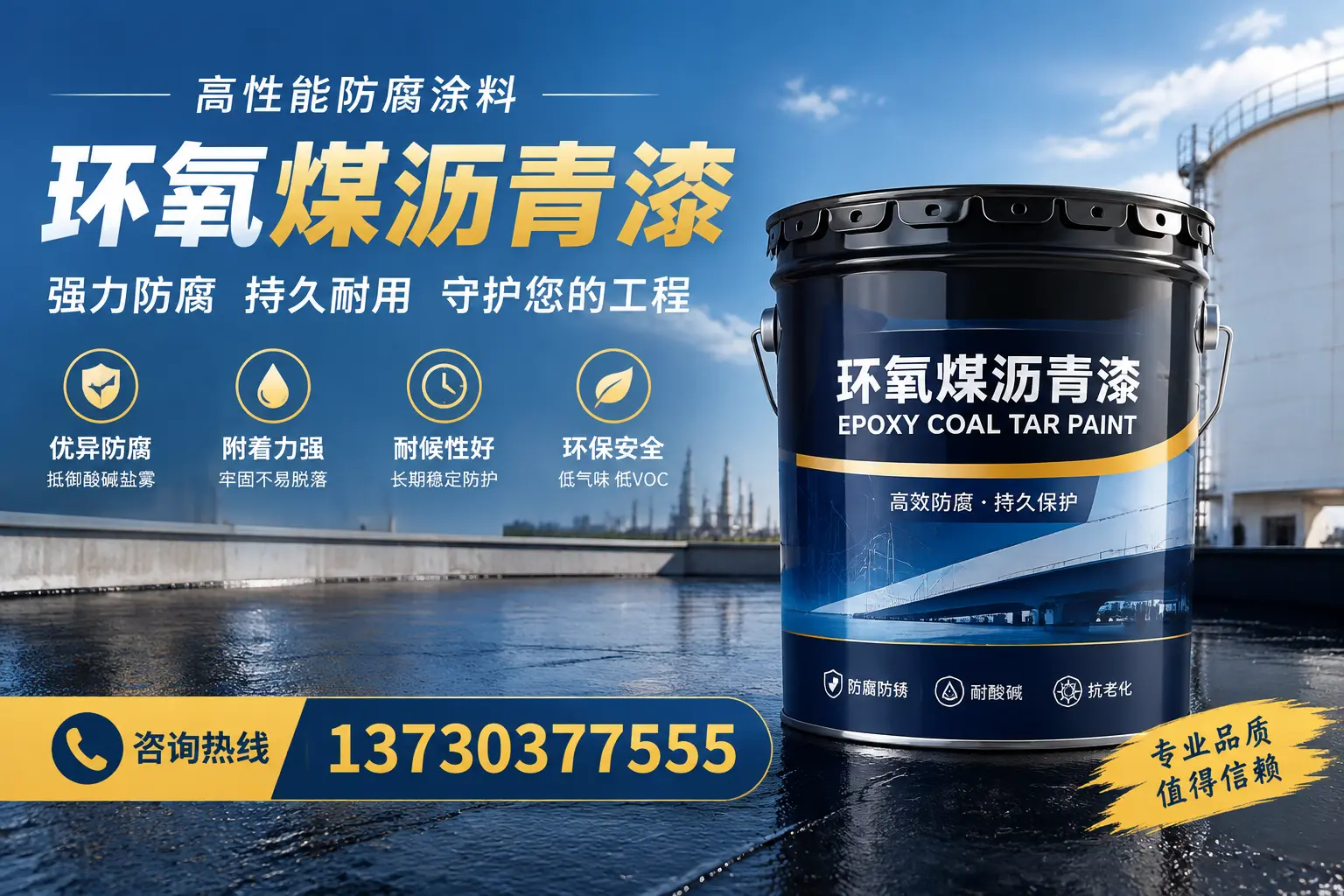 环氧煤沥青漆的耐久性分析，适合菏泽的使用场景