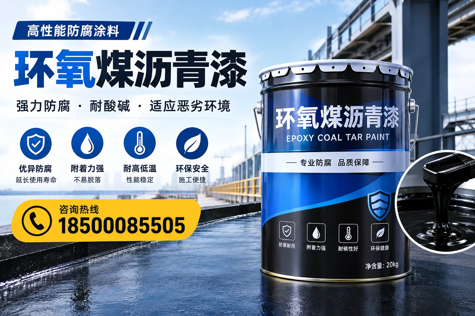 环氧煤沥青漆的市场行情：菏泽地区价格走势分析