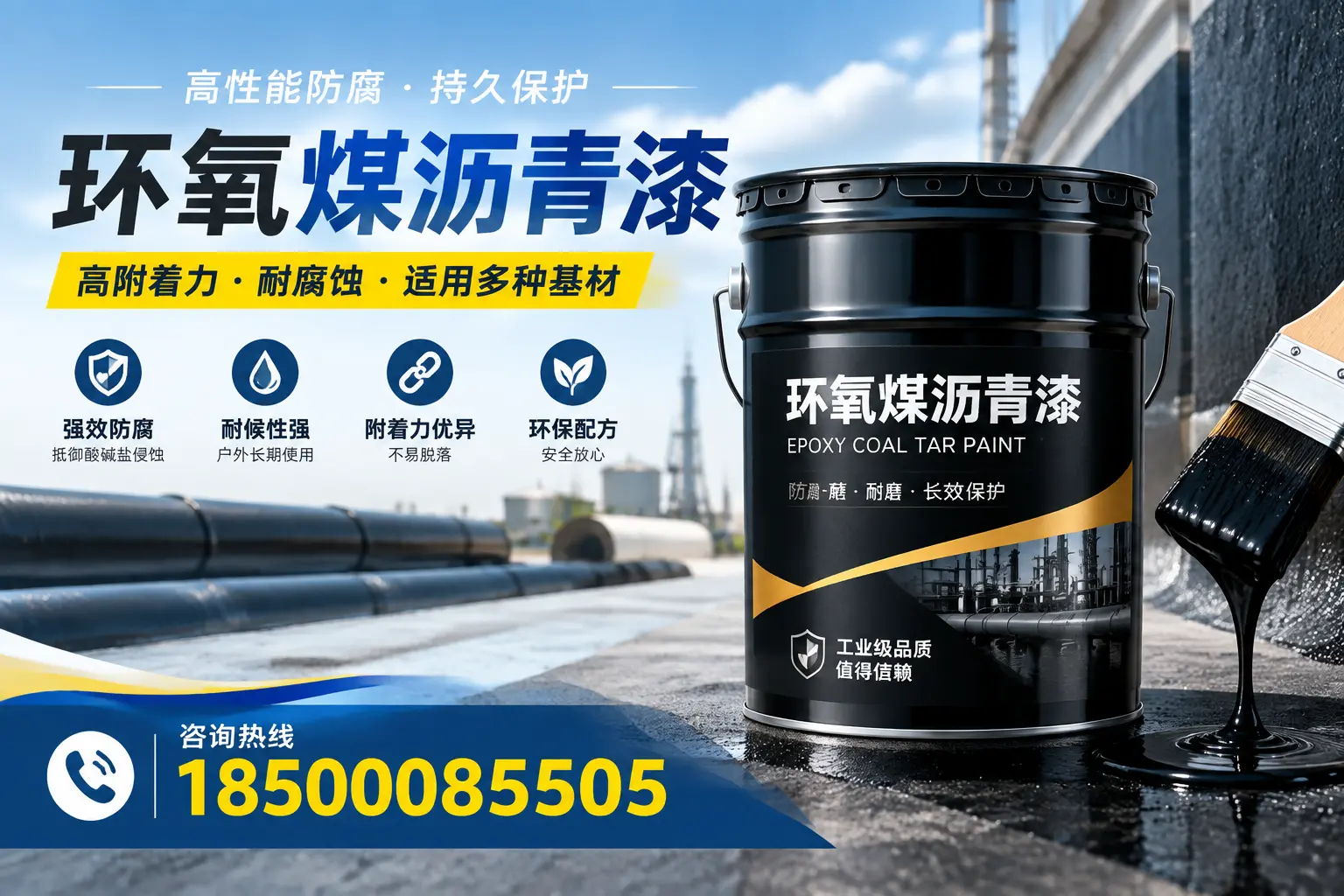 环氧煤沥青漆使用中的常见问题及解决方案，菏泽用户指南