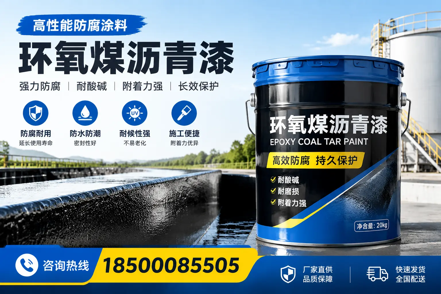 环氧煤沥青漆在工业中的应用,菏泽企业的选择