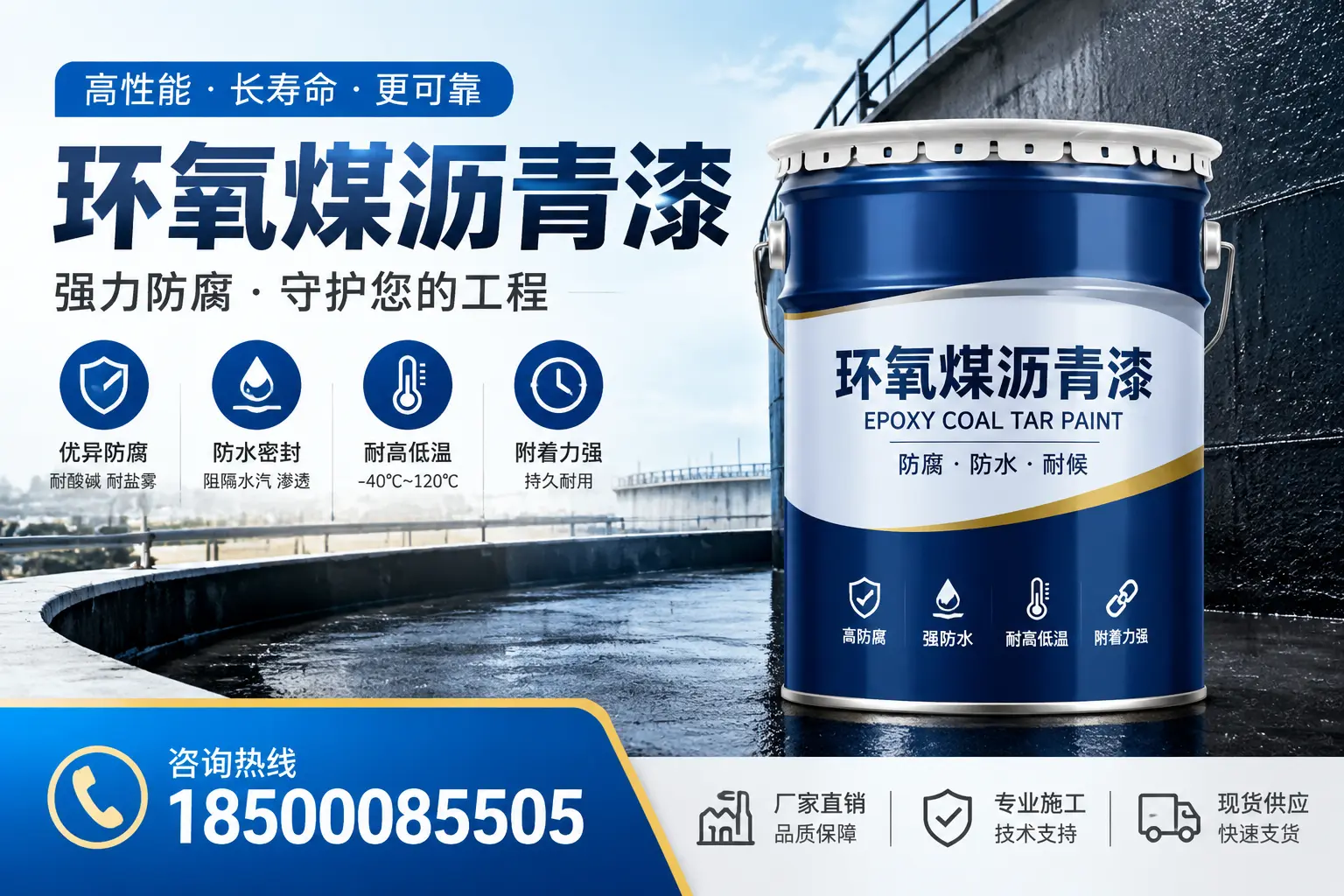 环氧煤沥青漆在防腐领域的应用实例，菏泽案例分享